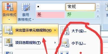 excel条件IF语句实例
，excel表格函数的如果条件怎么设定？图11