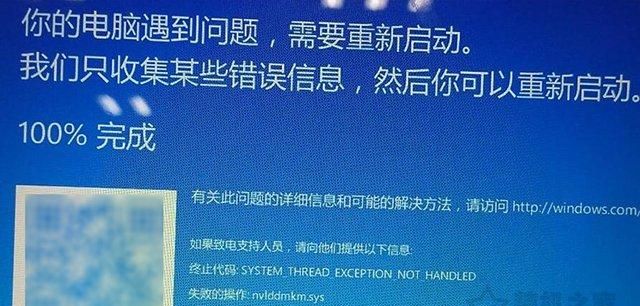 技嘉主板安装win10系统开机就蓝屏