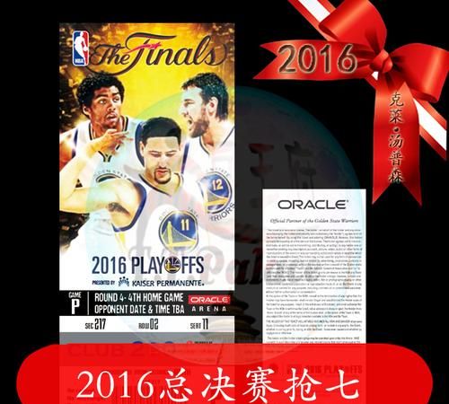 NBA球票多少钱一张