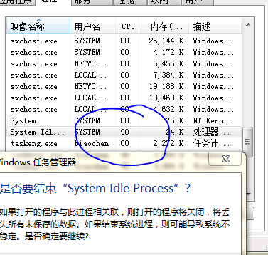 system进程一直占用CPU，硬盘间歇读写