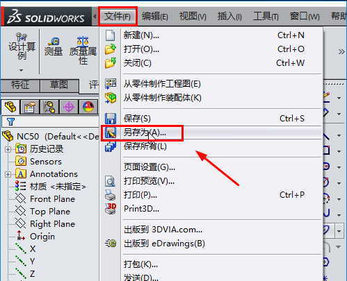 stp文件sj用什么软件打开