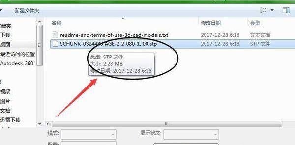 stp文件如何打开
，请问后缀是stp的文件如何打开啊？图5