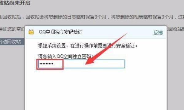 QQ空间日志和图片删除了怎么恢复
，qq空间已删除日志怎么恢复？图6