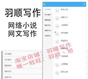 怎么在红袖添香上发表小说