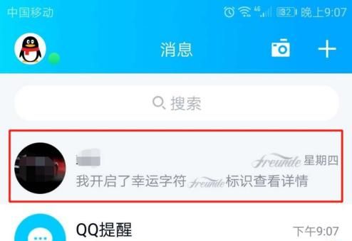 恋爱互动提醒是什么
，家校业务是什么？图1