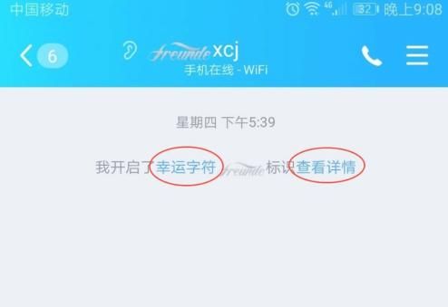 恋爱互动提醒是什么
，家校业务是什么？图3