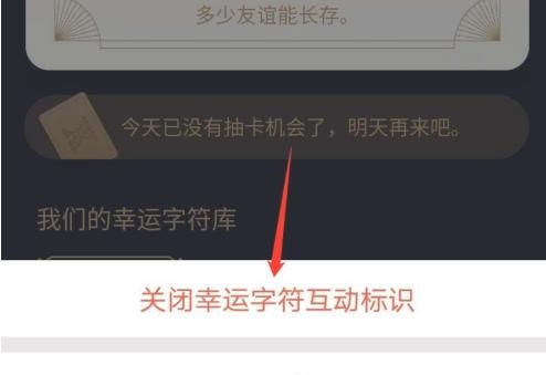 恋爱互动提醒是什么
，家校业务是什么？图5