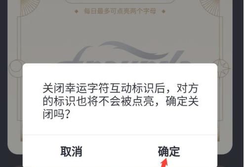 恋爱互动提醒是什么
，家校业务是什么？图6