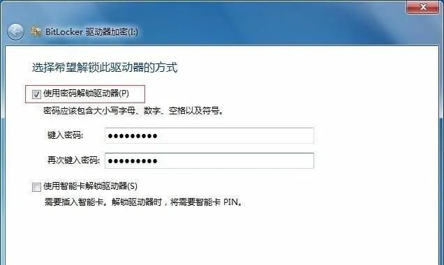 在电脑中U盘如何设置密码和解除密码？
，U盘文件夹加密如何设置？图6