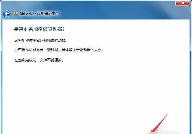 在电脑中U盘如何设置密码和解除密码？
，U盘文件夹加密如何设置？图10