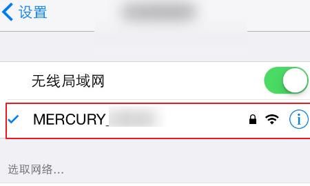 Mercury水星无线路由器怎么设置wifi
，Mercury水星无线路由器怎么安装设置？图5