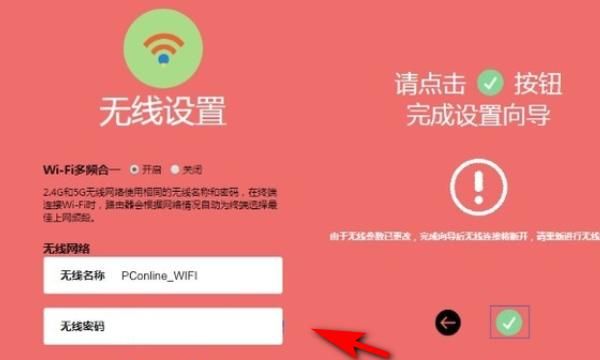 Mercury水星无线路由器怎么设置wifi
，Mercury水星无线路由器怎么安装设置？图17