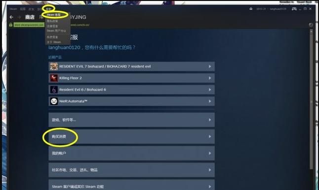 Steam退款需要多少到账Steam退款流程详解