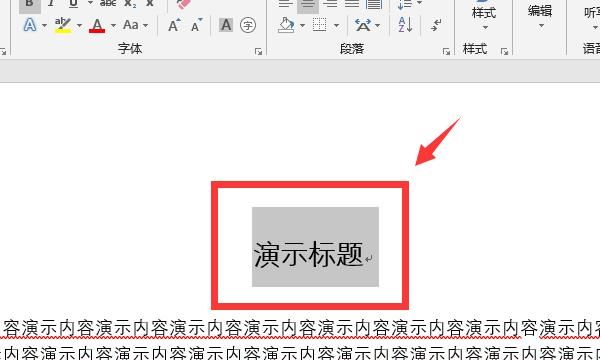 word设置副标题样式
，怎样把Word里的文字设置成标题格式？图4