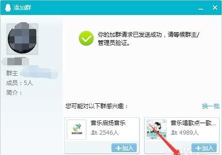 qq无法加群是怎么回事