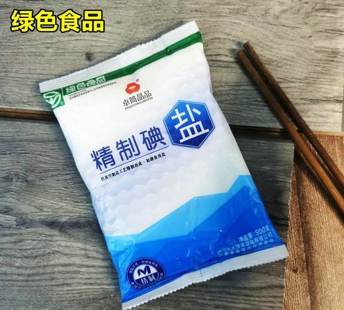 无碘食盐与加碘食盐有什么区别