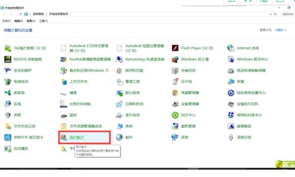 修改电脑默认用户名Administrator
，如何更改电脑系统的默认用户名？图2