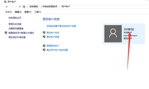 修改电脑默认用户名Administrator
，如何更改电脑系统的默认用户名？图5