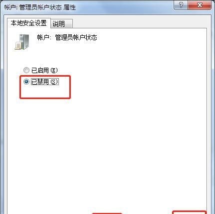 修改电脑默认用户名Administrator
，如何更改电脑系统的默认用户名？图12