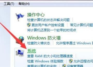 如何查看电脑是多少位系统 32位和64位怎么看
，怎么查看华为电脑windows系统是多少位？图5