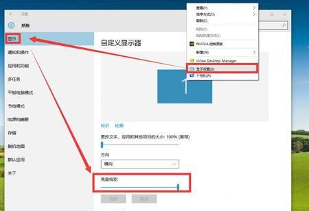 重装系统屏幕亮度怎么调win10