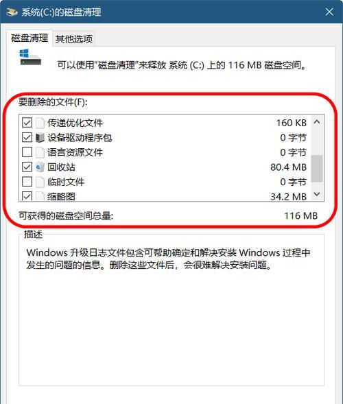 matebook14s怎样清理磁盘