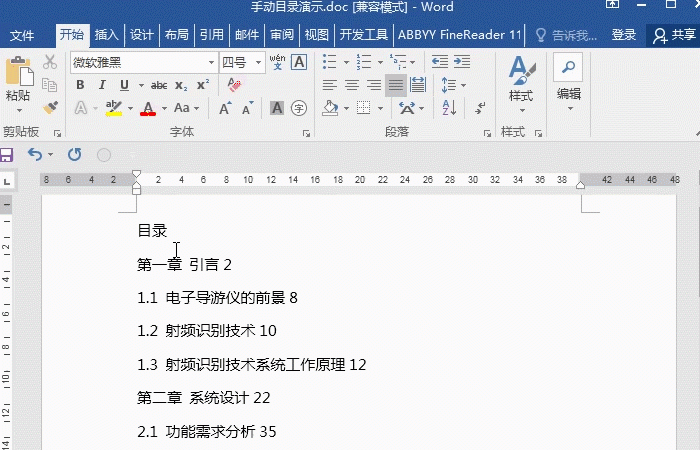 word中，如何在页脚输入本节的总页码，不是全文的总页码（不包括封面、目录等）