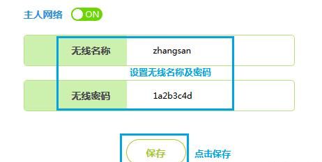 怎么修改路由器无线网络的名字和密码
，怎么修改路由器用户名和密码？图5