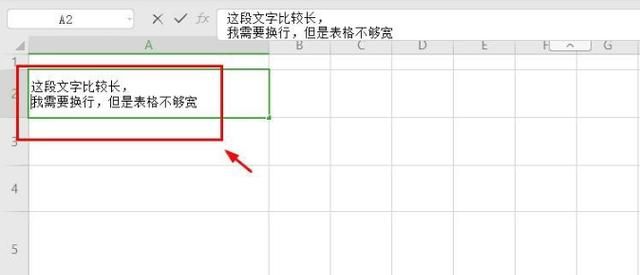 Excel中怎么换行
，excel中怎么在特定的位置换行？图8