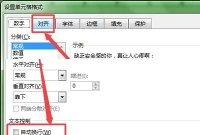 Excel中怎么换行
，excel中怎么在特定的位置换行？图13