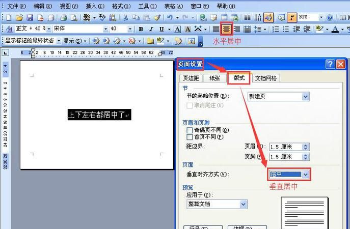 2007word文档里面怎么截图