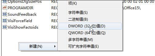 office2007goove怎么用