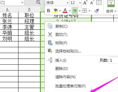 怎样在excel里输入身份证号
，怎样在excel里输入身份证号？图4