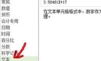 怎样在excel里输入身份证号
，怎样在excel里输入身份证号？图13