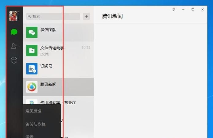 OPPO微信怎么开启代理通知