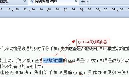 Word中如何替换文字
，Word中如何批量替换文字？图2