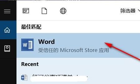 Word中如何替换文字
，Word中如何批量替换文字？图10