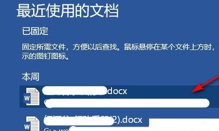 Word中如何替换文字
，Word中如何批量替换文字？图11