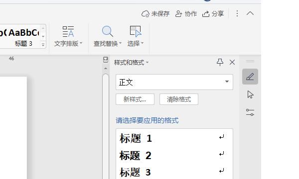 Word中如何替换文字
，Word中如何批量替换文字？图20