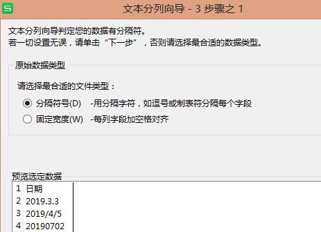 Excel如何统一设置日期格式？
，Excel中如何规范日期格式？图3