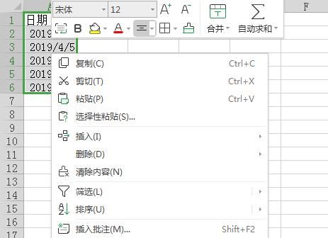 Excel如何统一设置日期格式？
，Excel中如何规范日期格式？图7