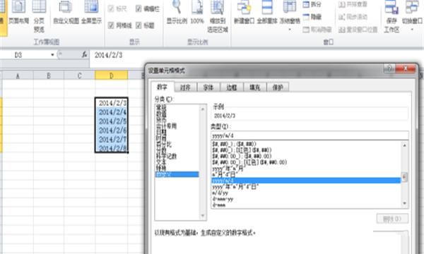 Excel如何统一设置日期格式？
，Excel中如何规范日期格式？图16